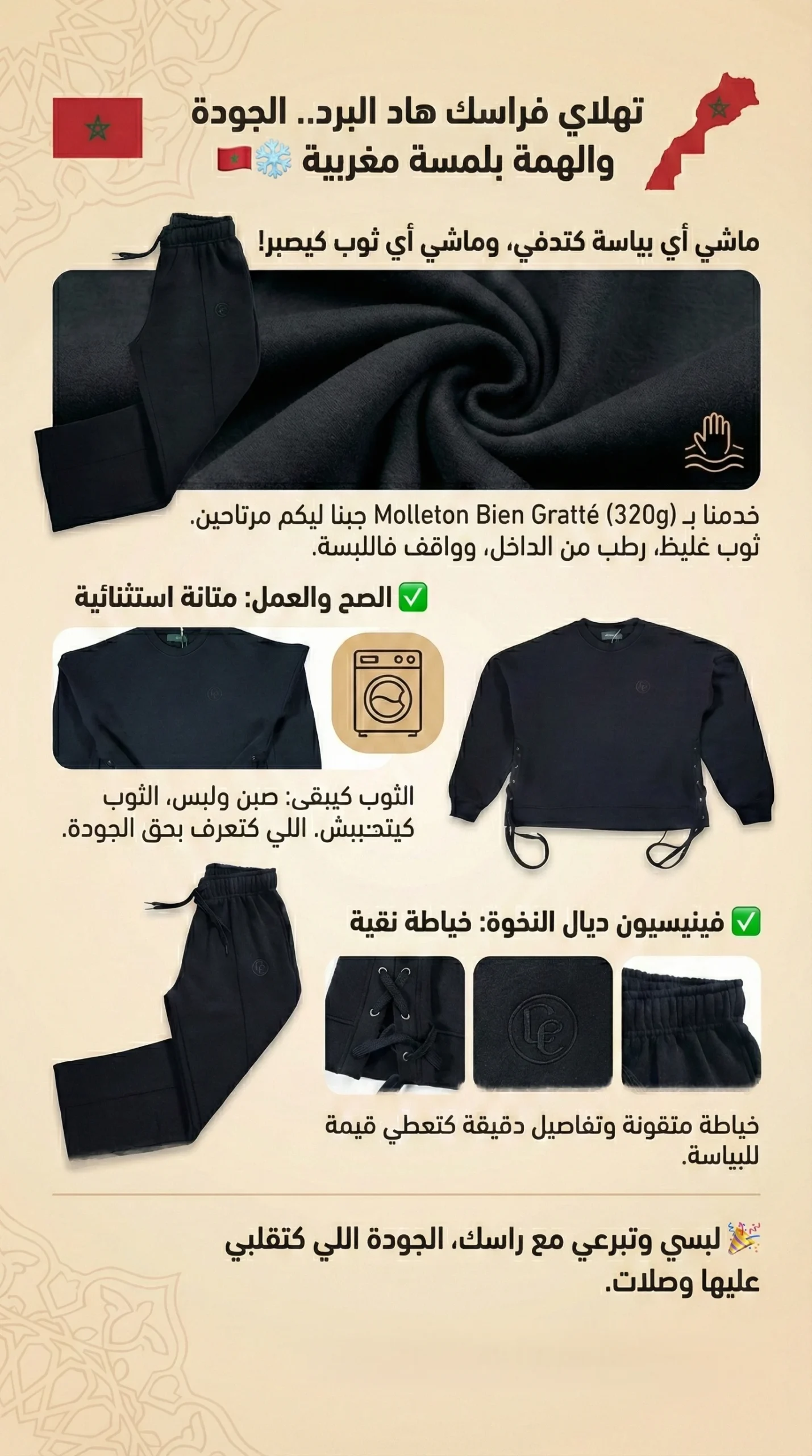 Promotion, flash vente, celiana